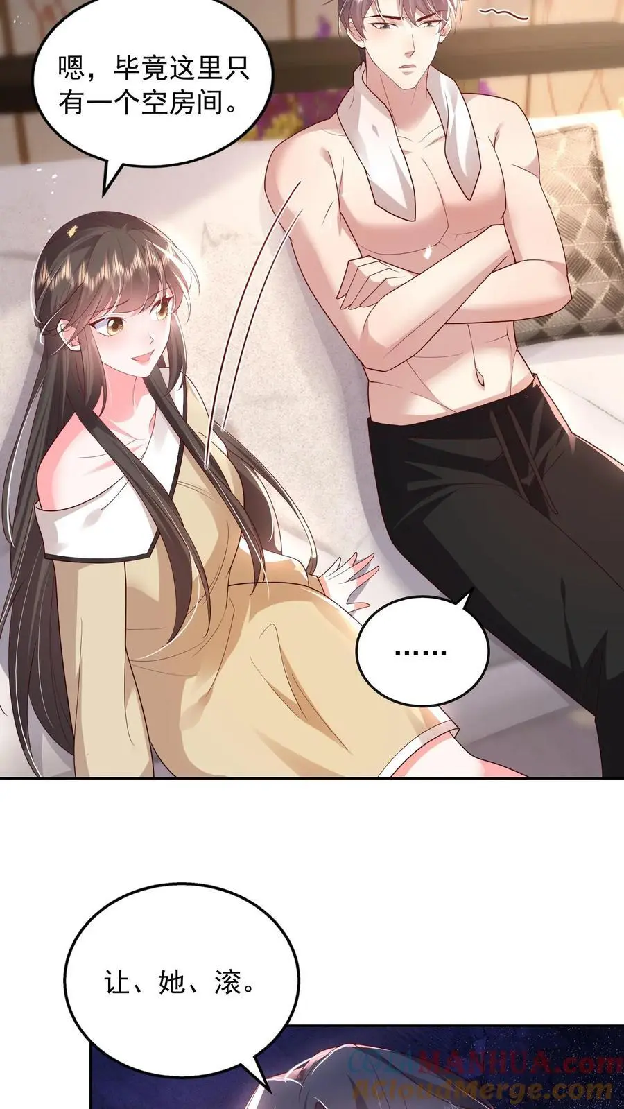 第102话 是不是后悔陪我了？24