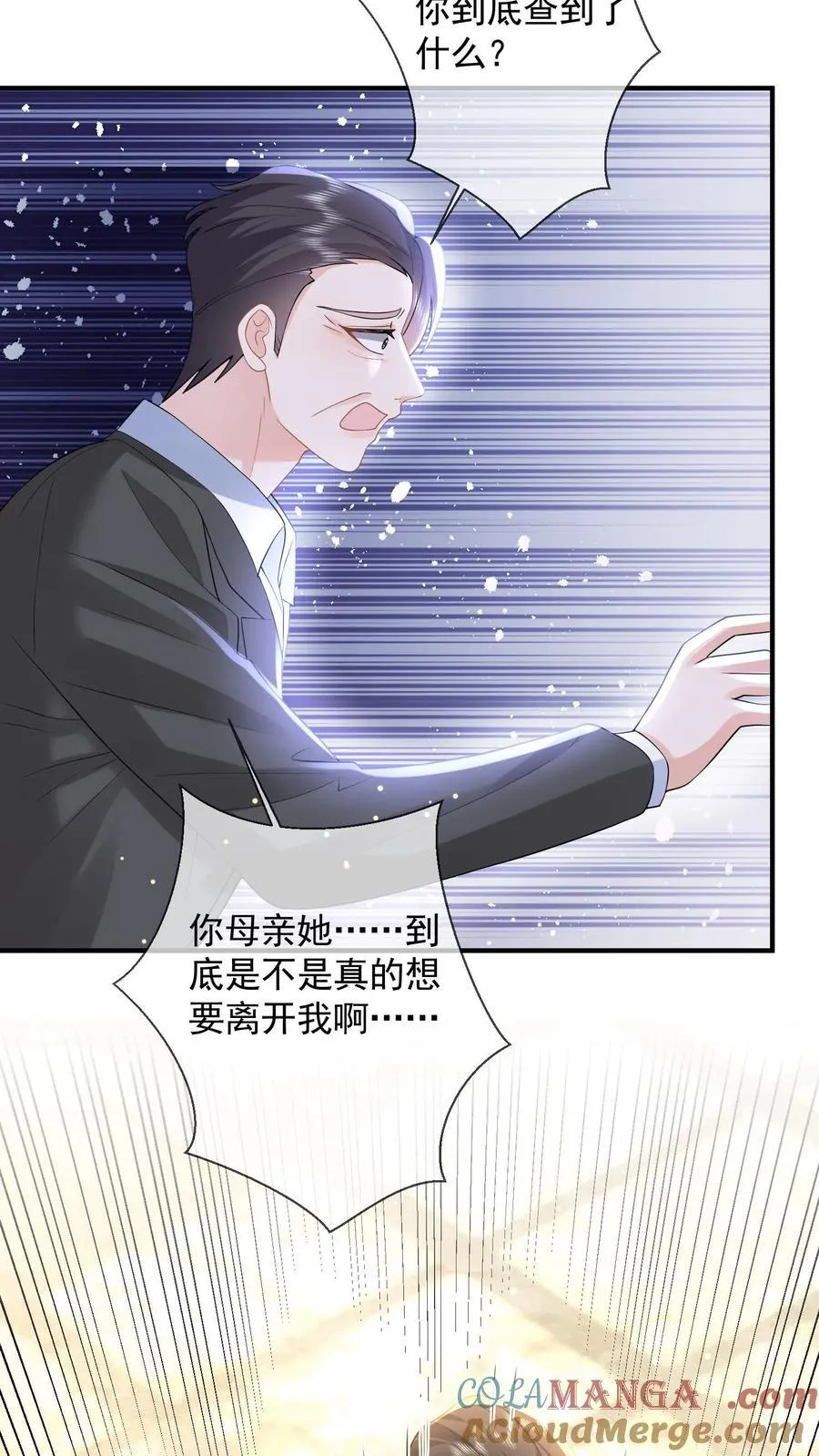第204话 魔障与执念22