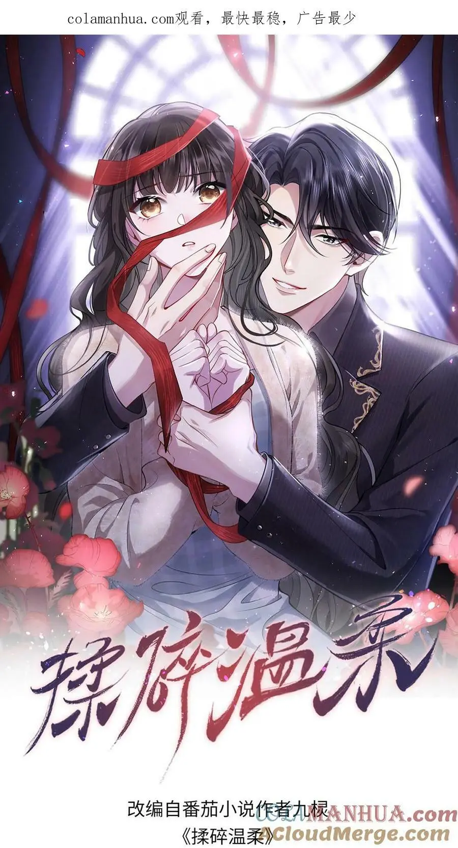 第36话 定情信物0