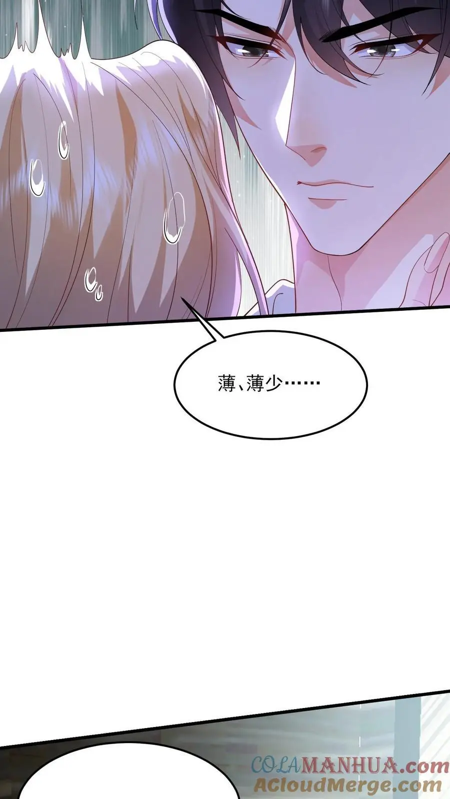 第90话 给鹿小姐铺条路出来8