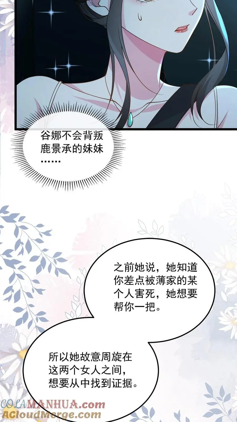 第144话 人心恶毒26