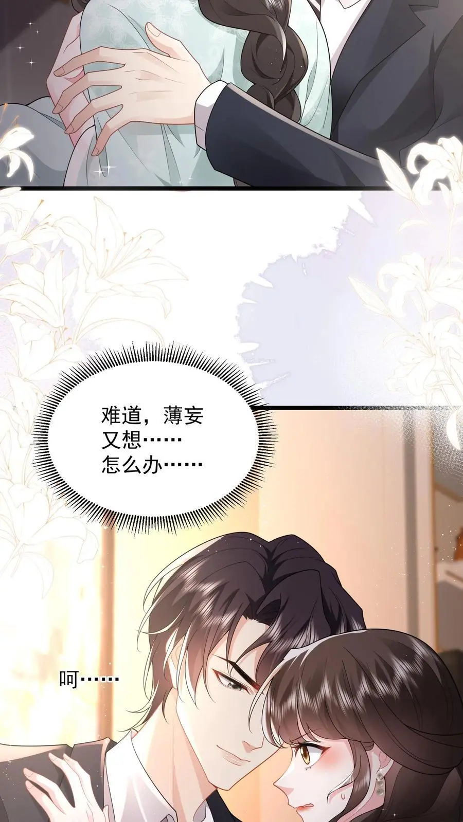第106话 “白掉的馅饼”17