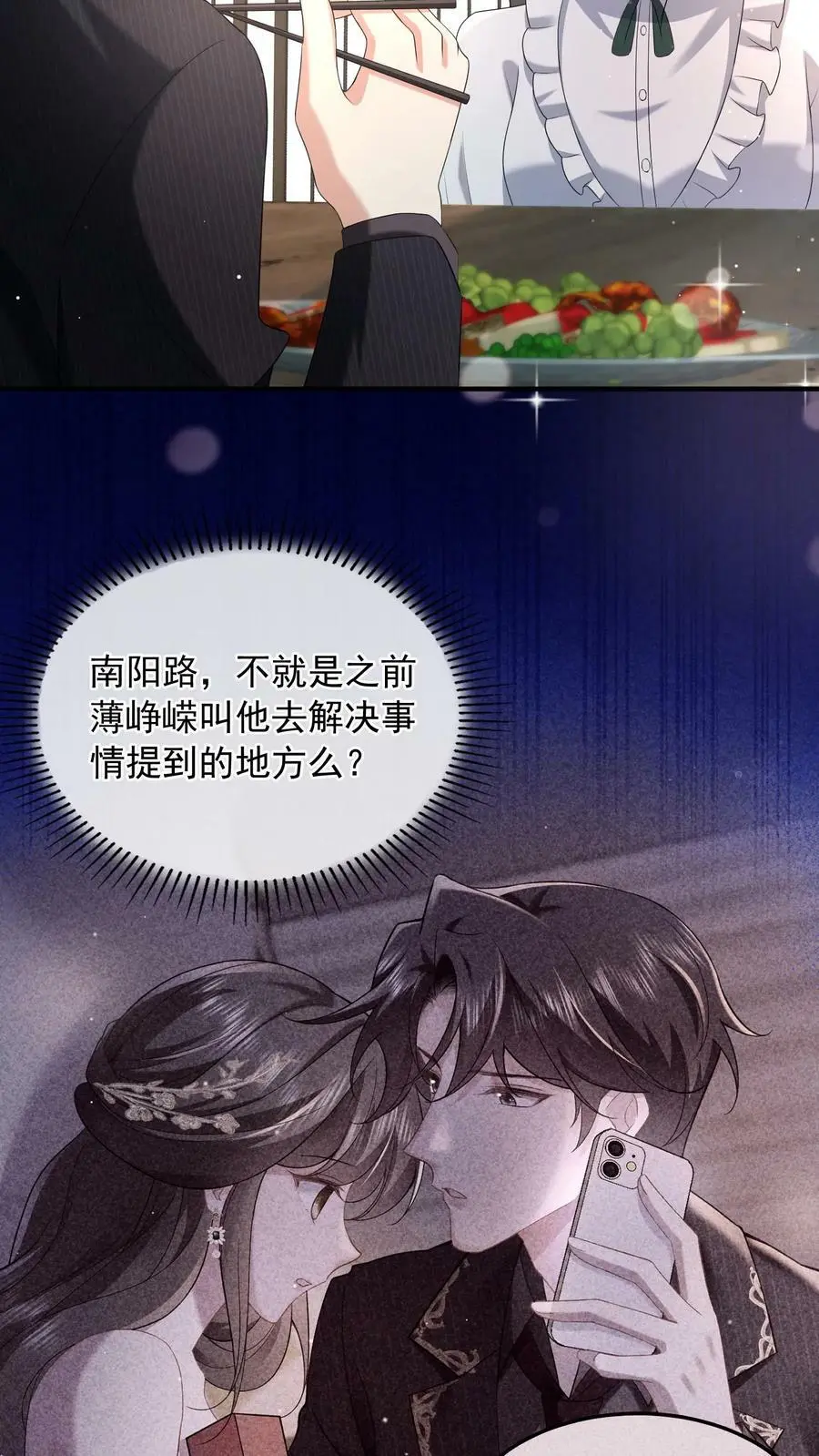 第50话 不如陪我一起死啊5