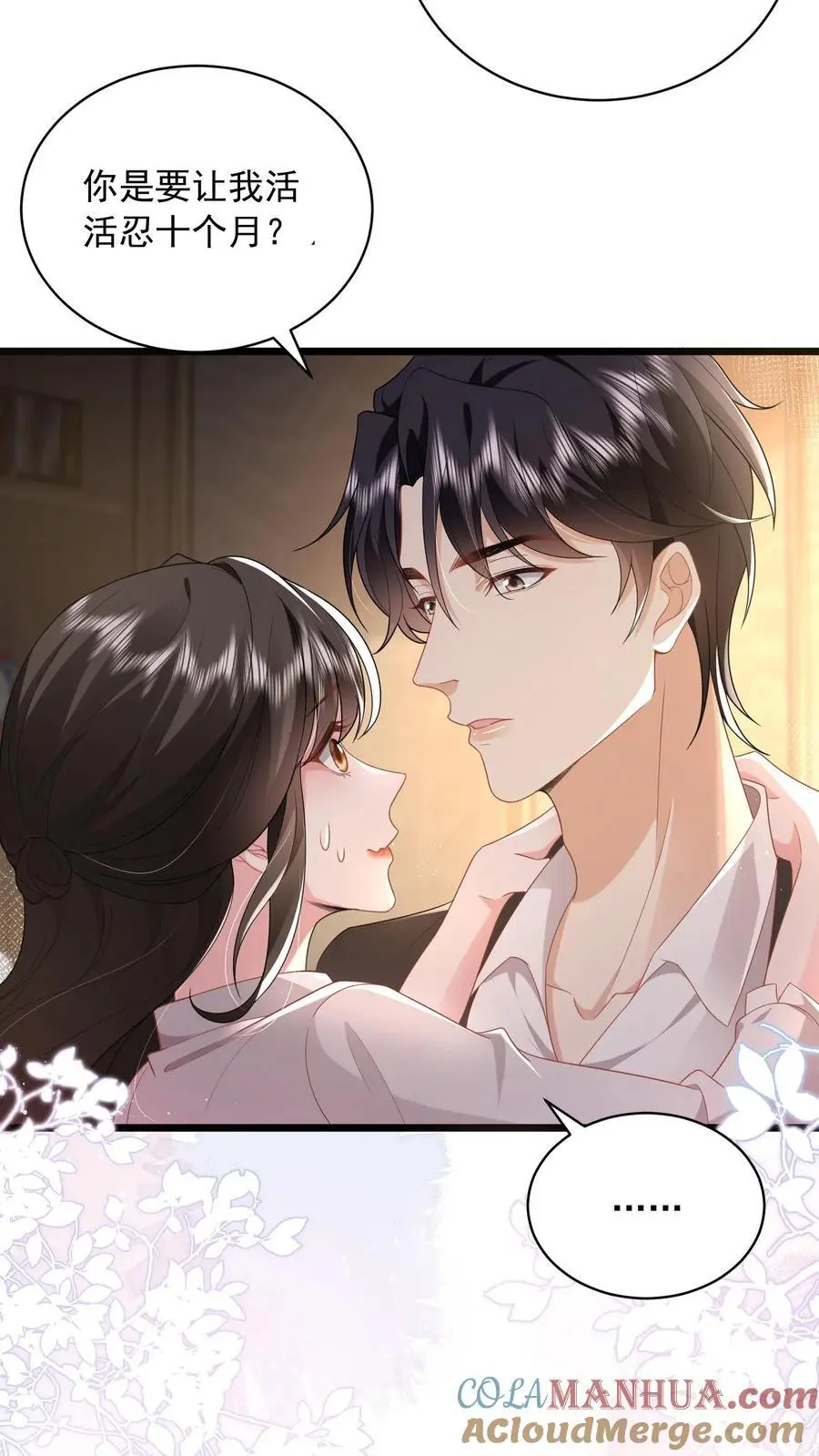第128话 舔狗鹿之绫16