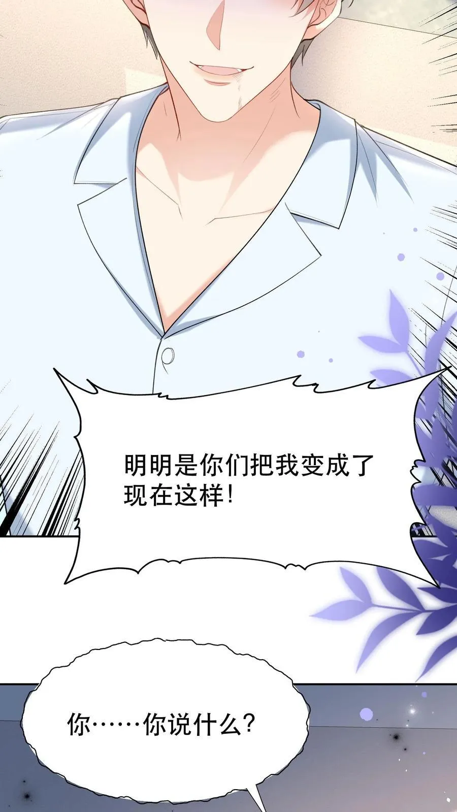 第201话 三天期限23