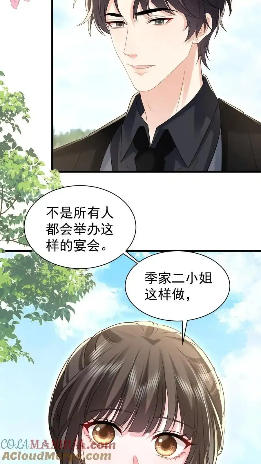 第173话 仪式感28