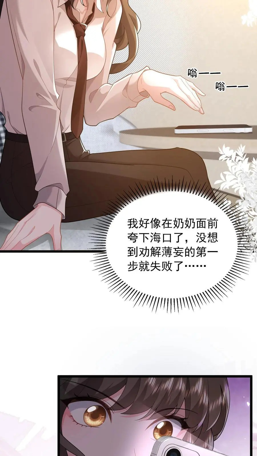 第89话 你怀孕了，谁的啊？7