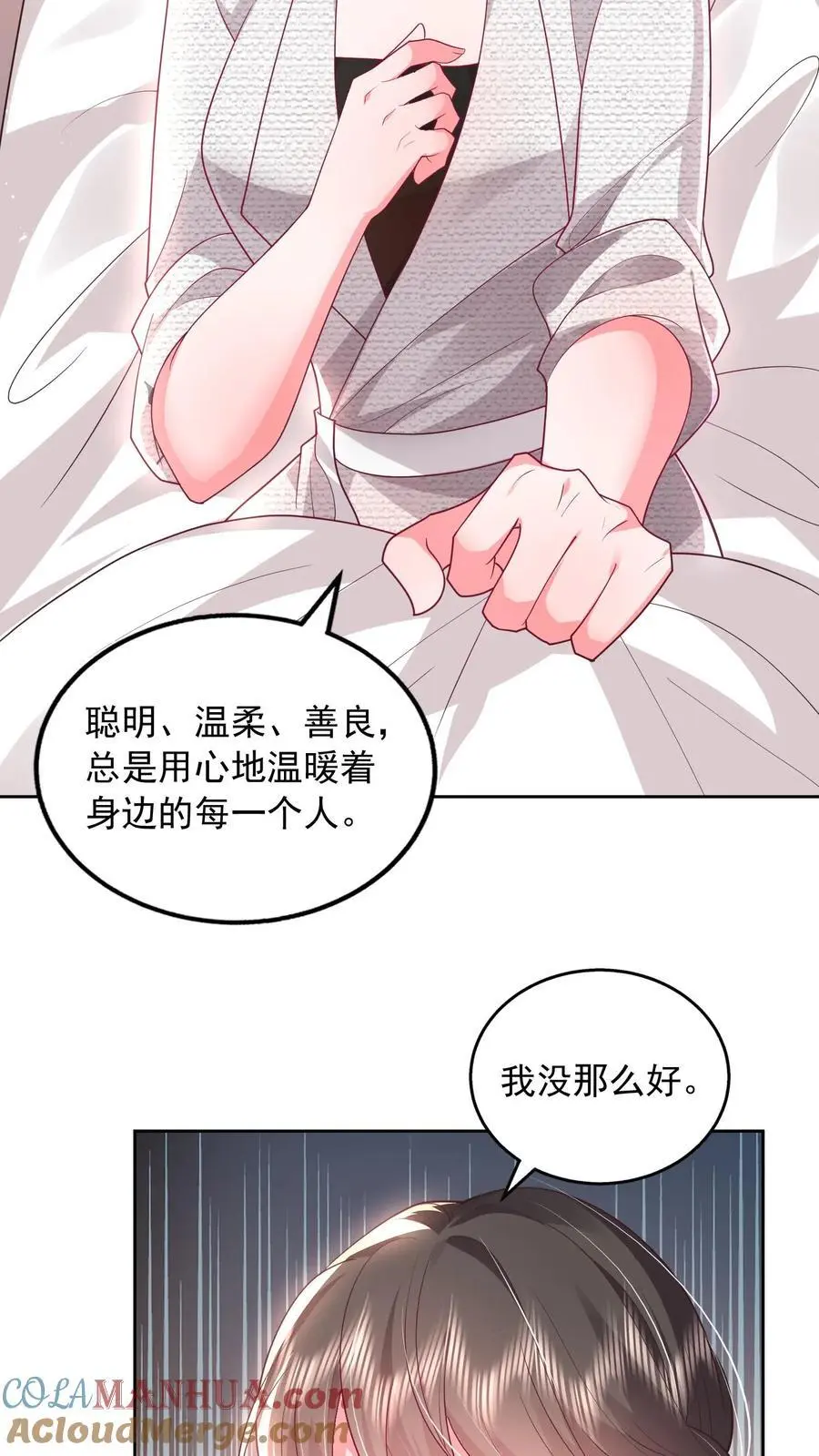 第120话 不想连累你4