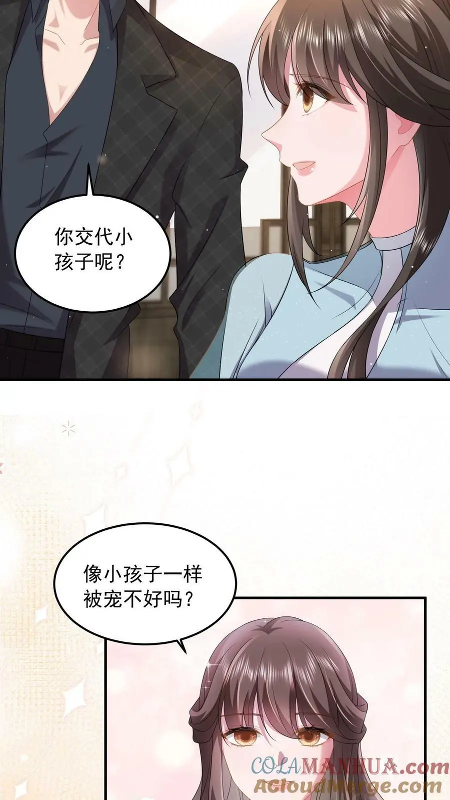 第66话 小孩子一样被宠不好吗？8