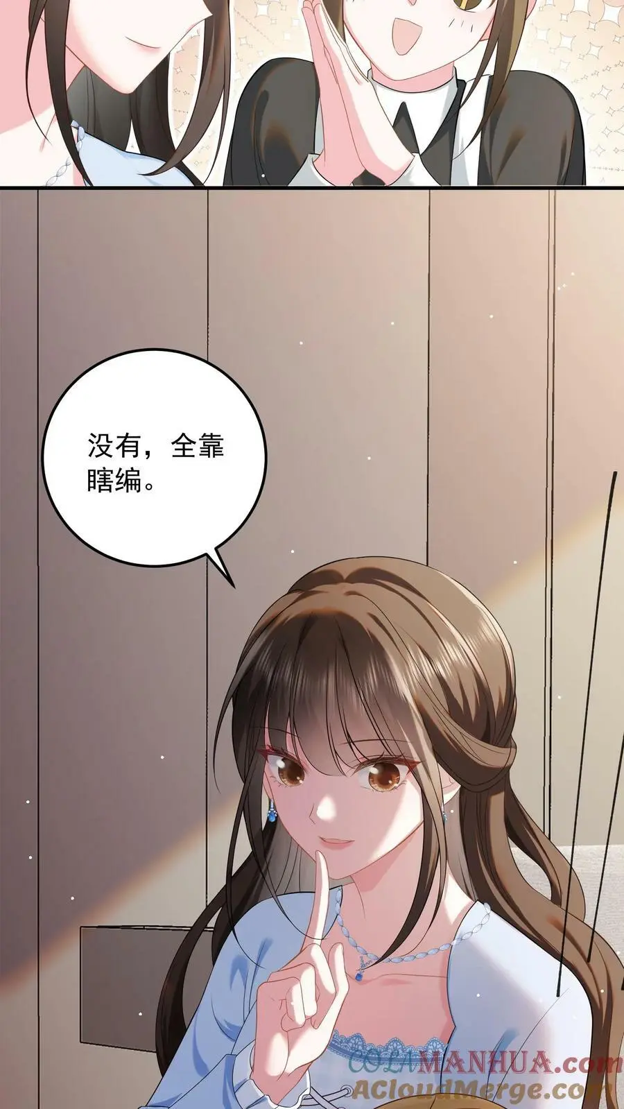 第17话 暗恋？不存在的20