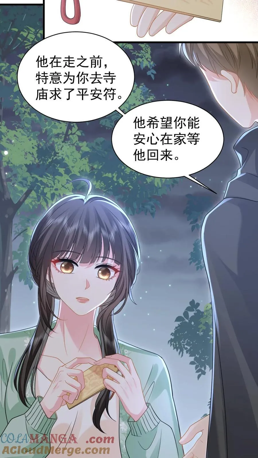 第195话 我看到三少爷了！6