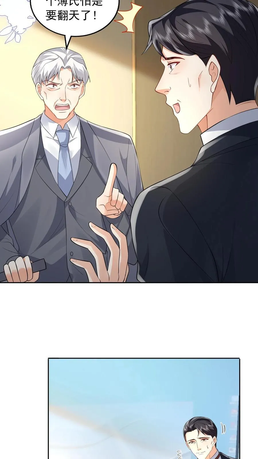 第189话 内定继承人15