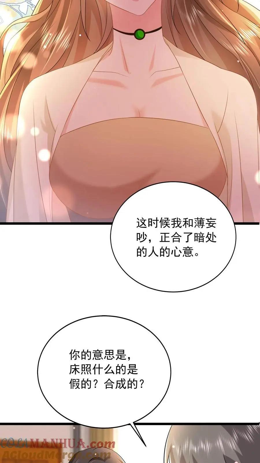 第132话 首播当日，黑料大爆炸16
