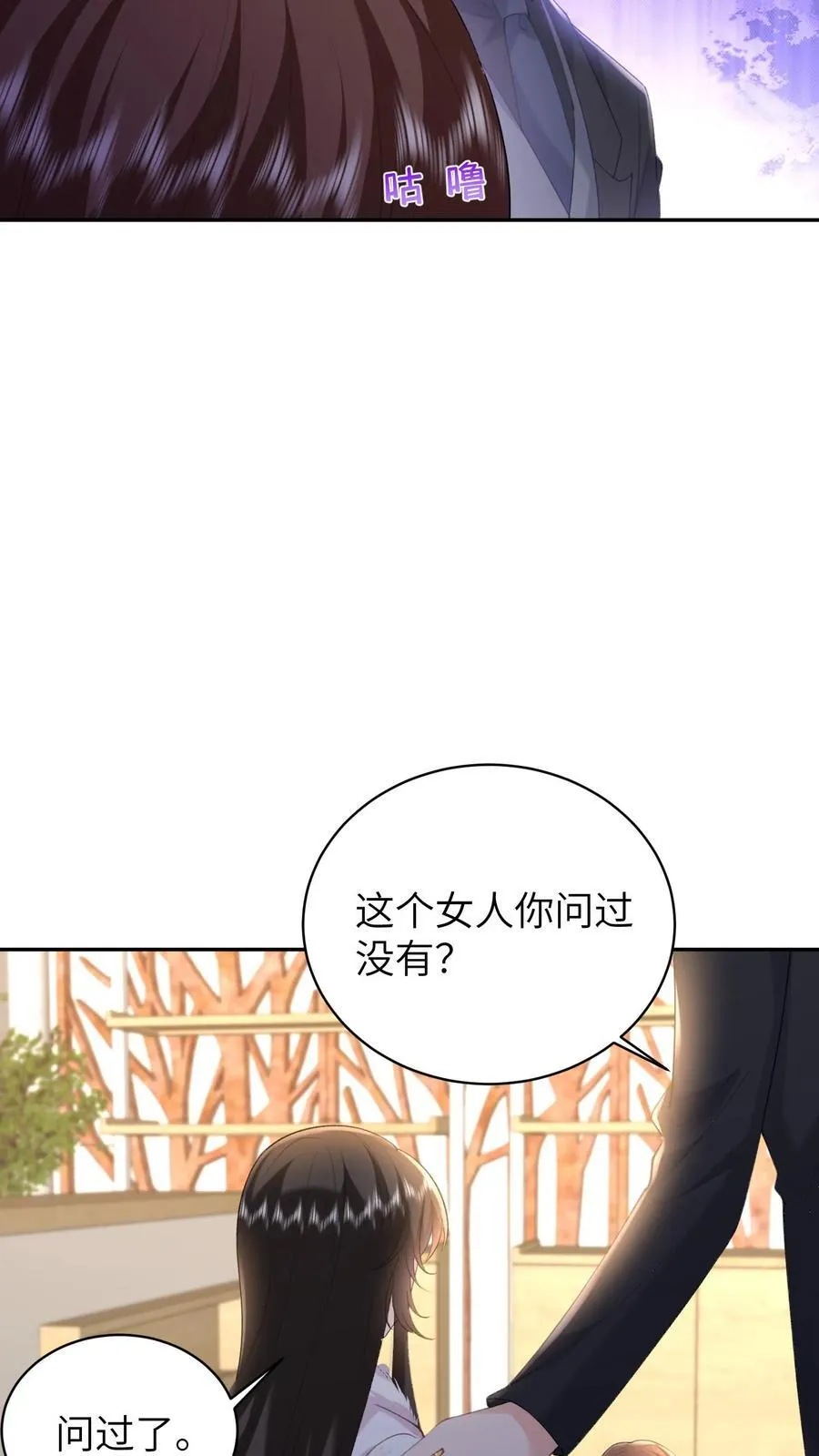 第186话 三哥还活着？！9