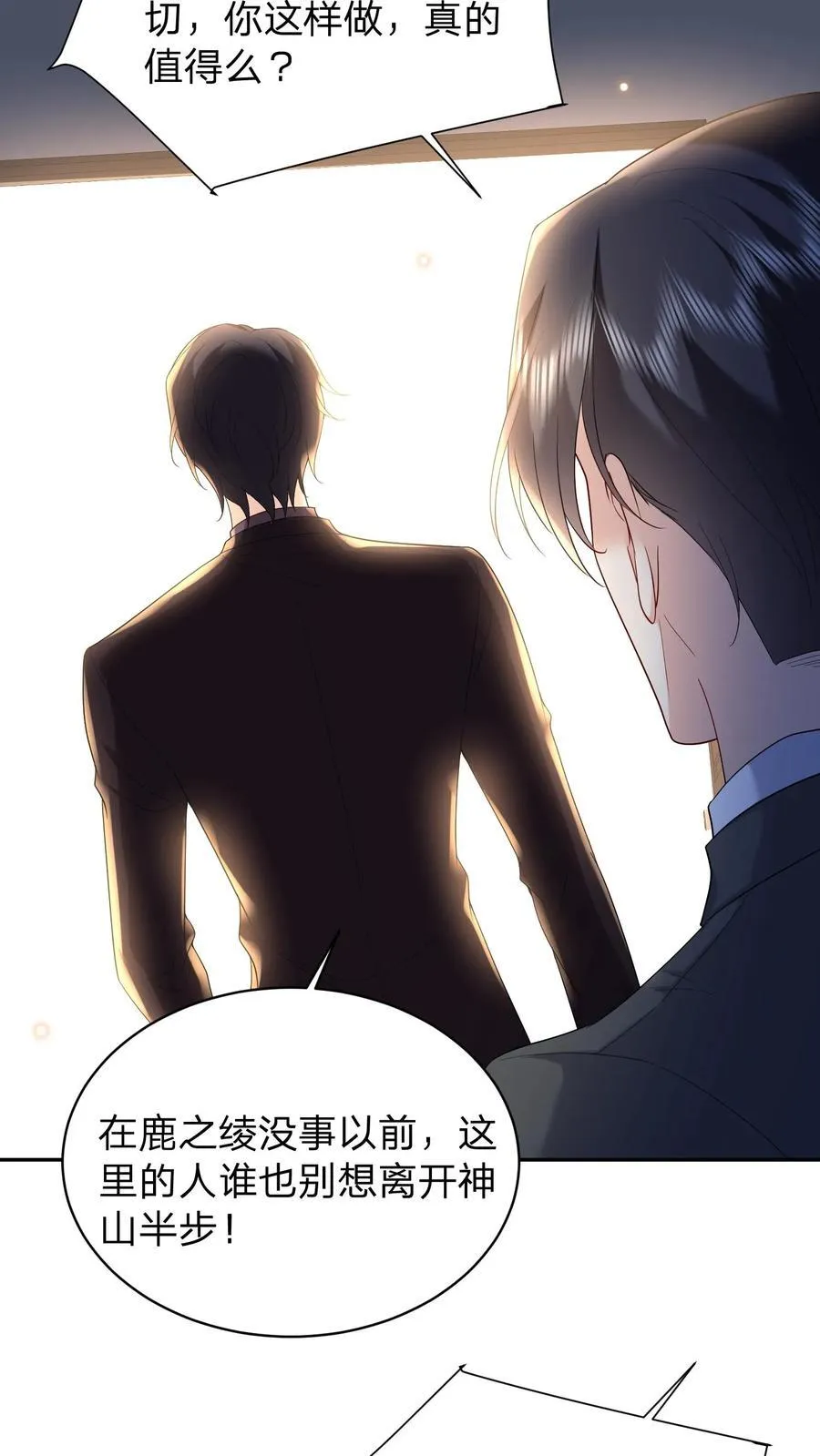 第179话 暴雨11