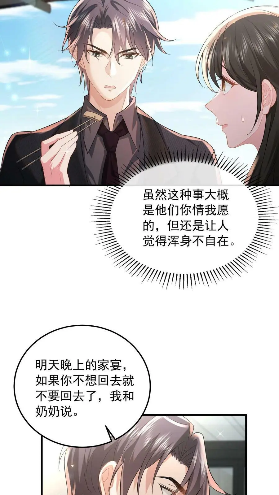 第50话 不如陪我一起死啊13