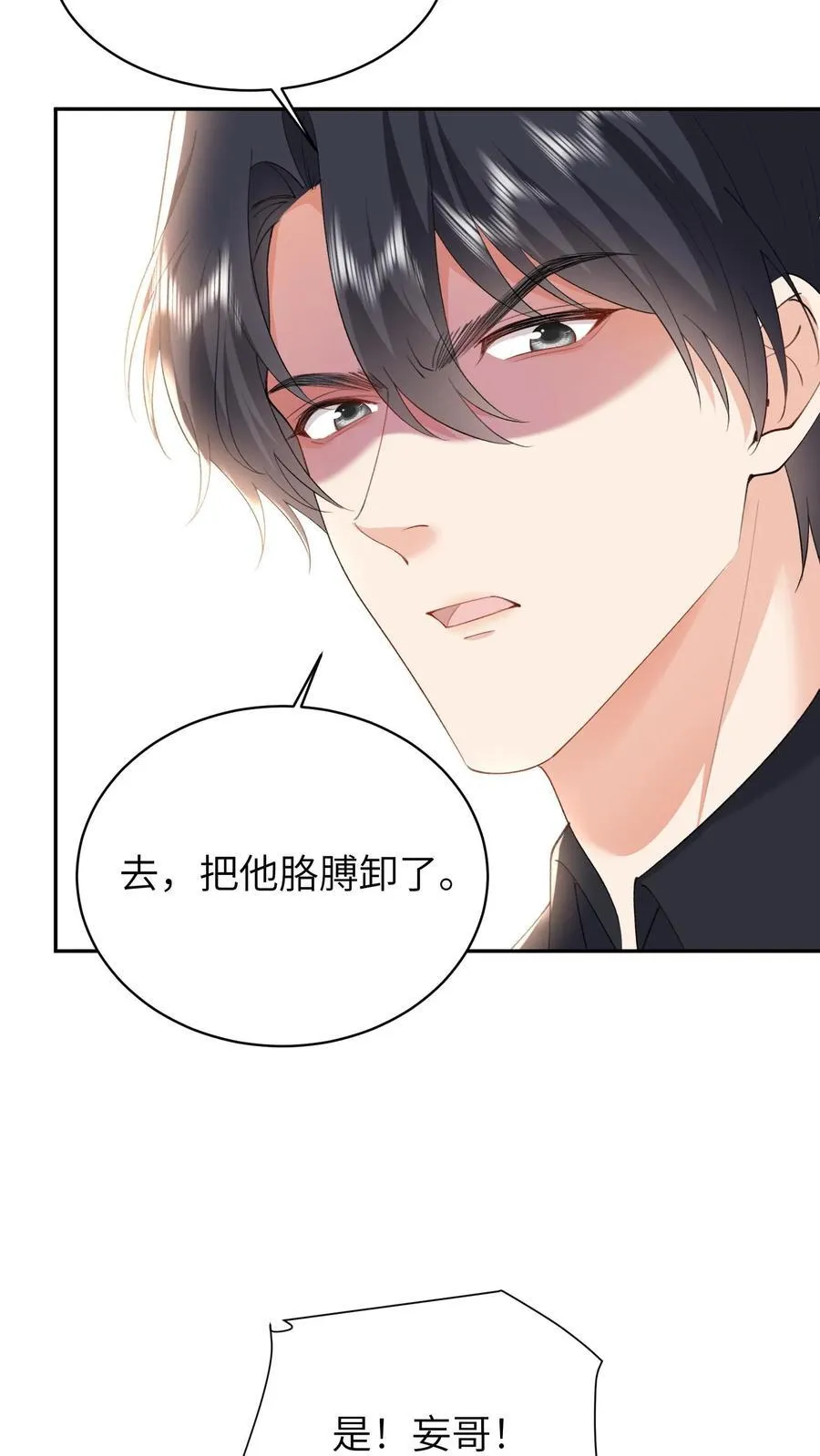 第186话 三哥还活着？！15