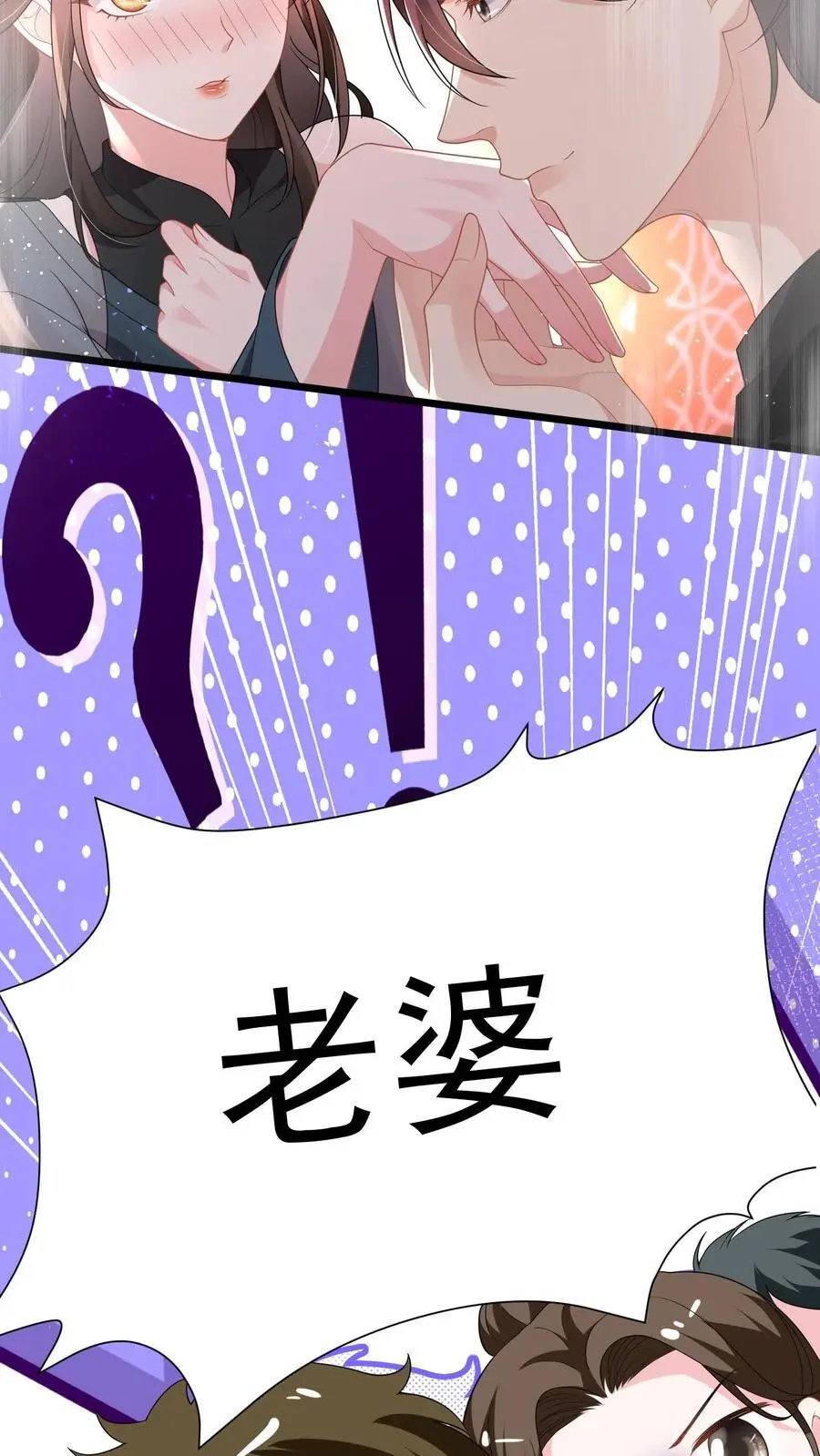 第137话 我没碰过别的女人23