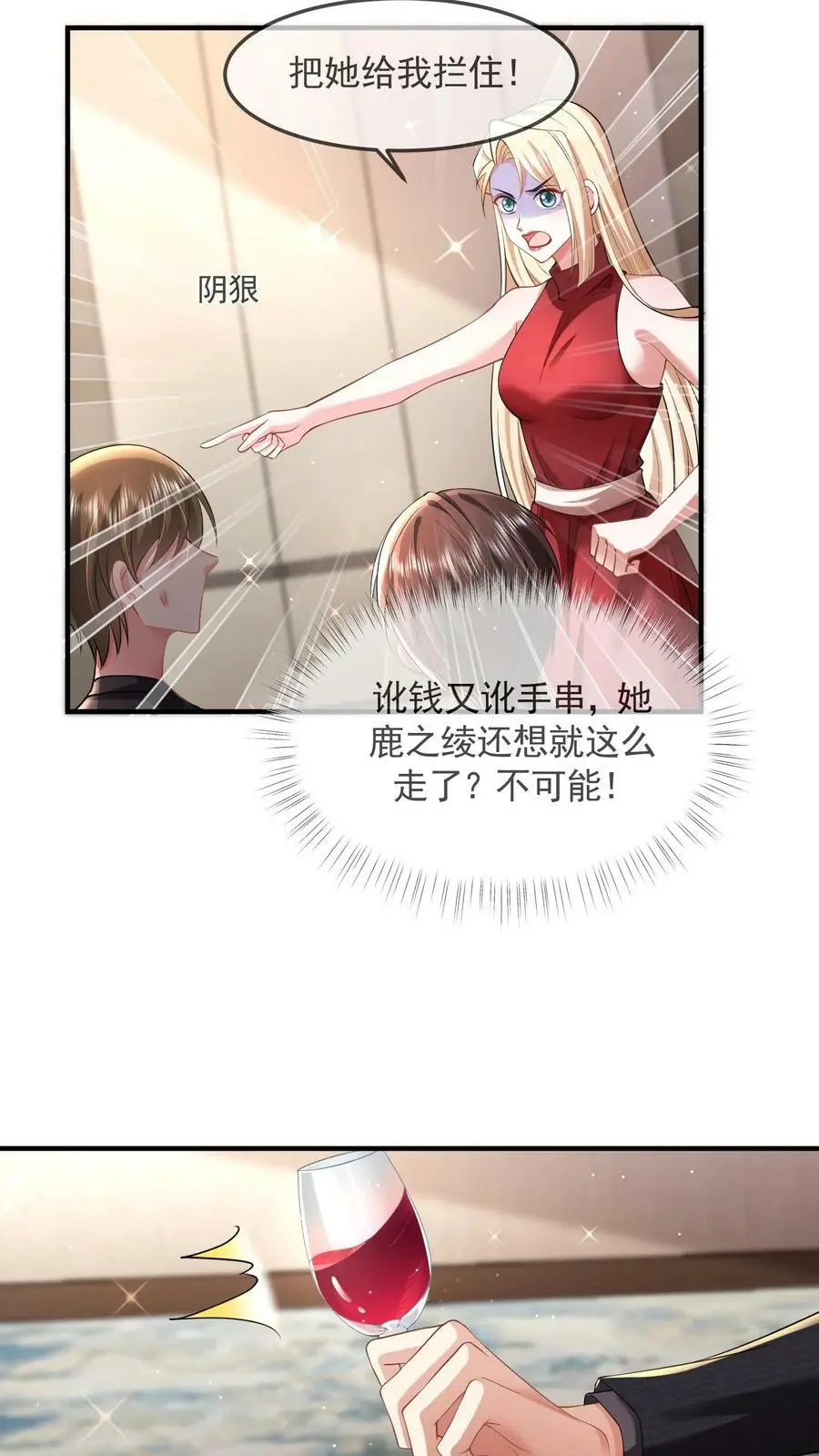 第32话 借势9