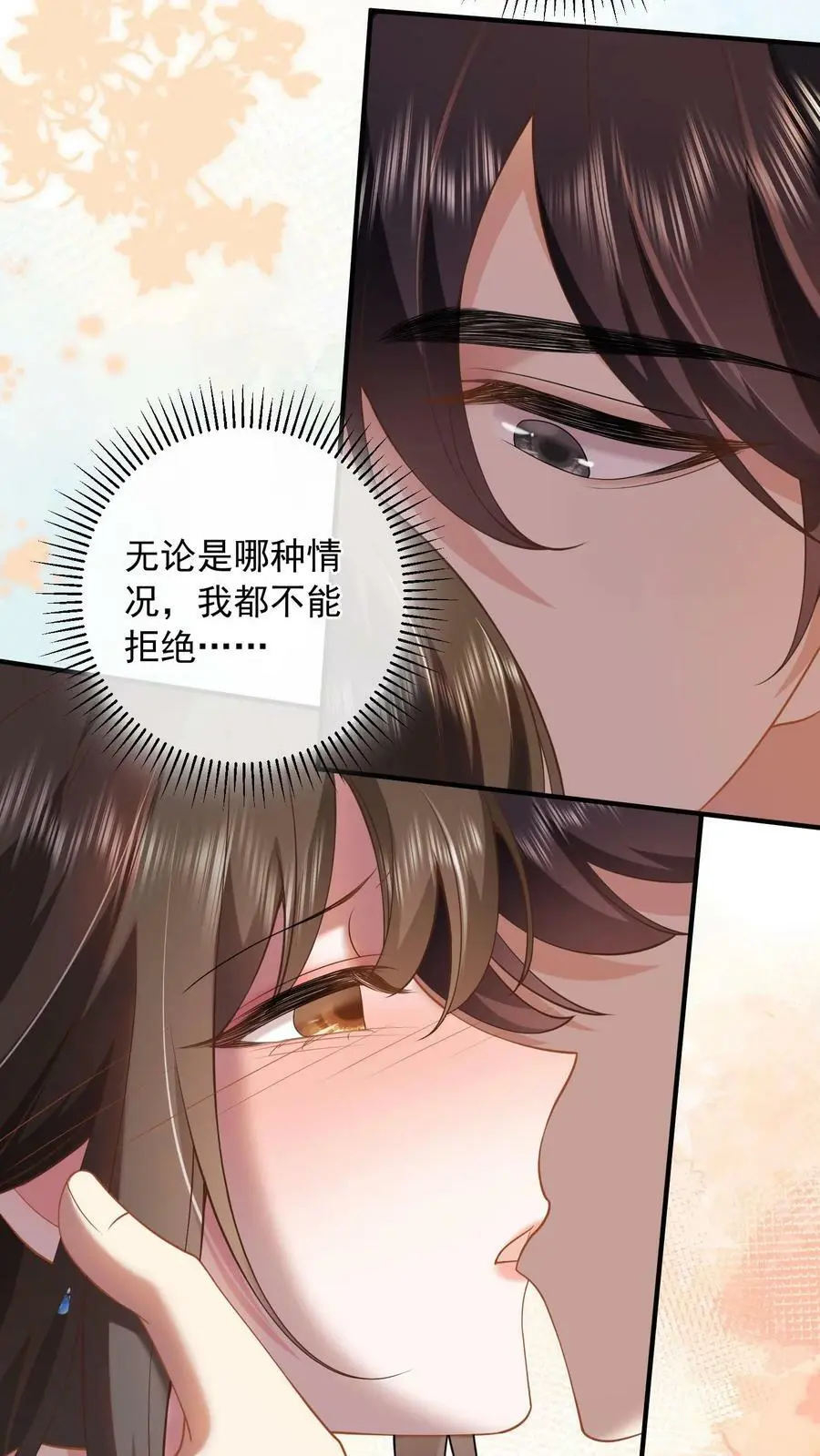 第16话 试探15