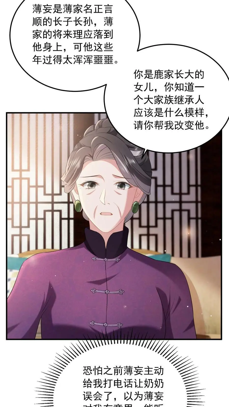 第62话 拿回本该就属于他的一切5