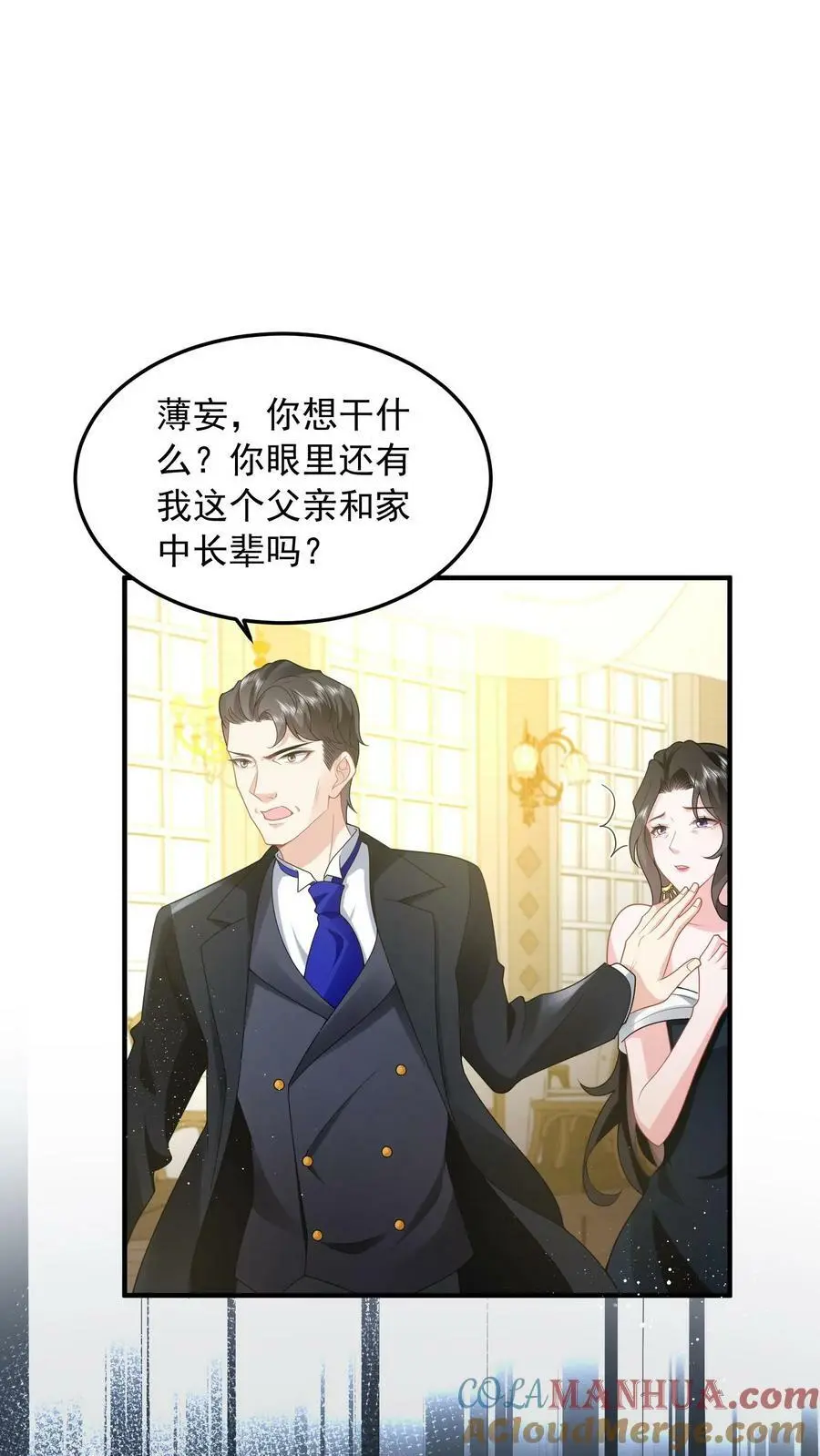 第56话 他是为了我6