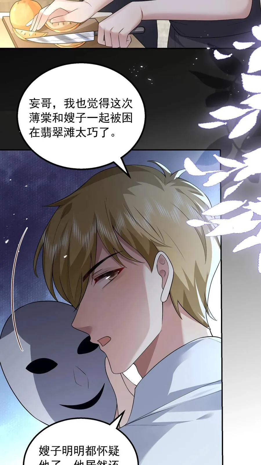 第188话 猝死23