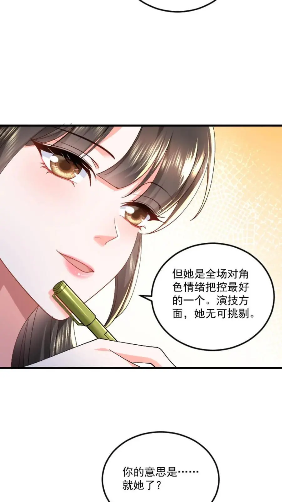 第124话 分化我和薄妄11