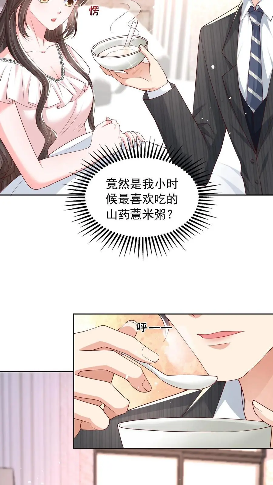 第151话 你亲手煮的粥，我不想浪费11