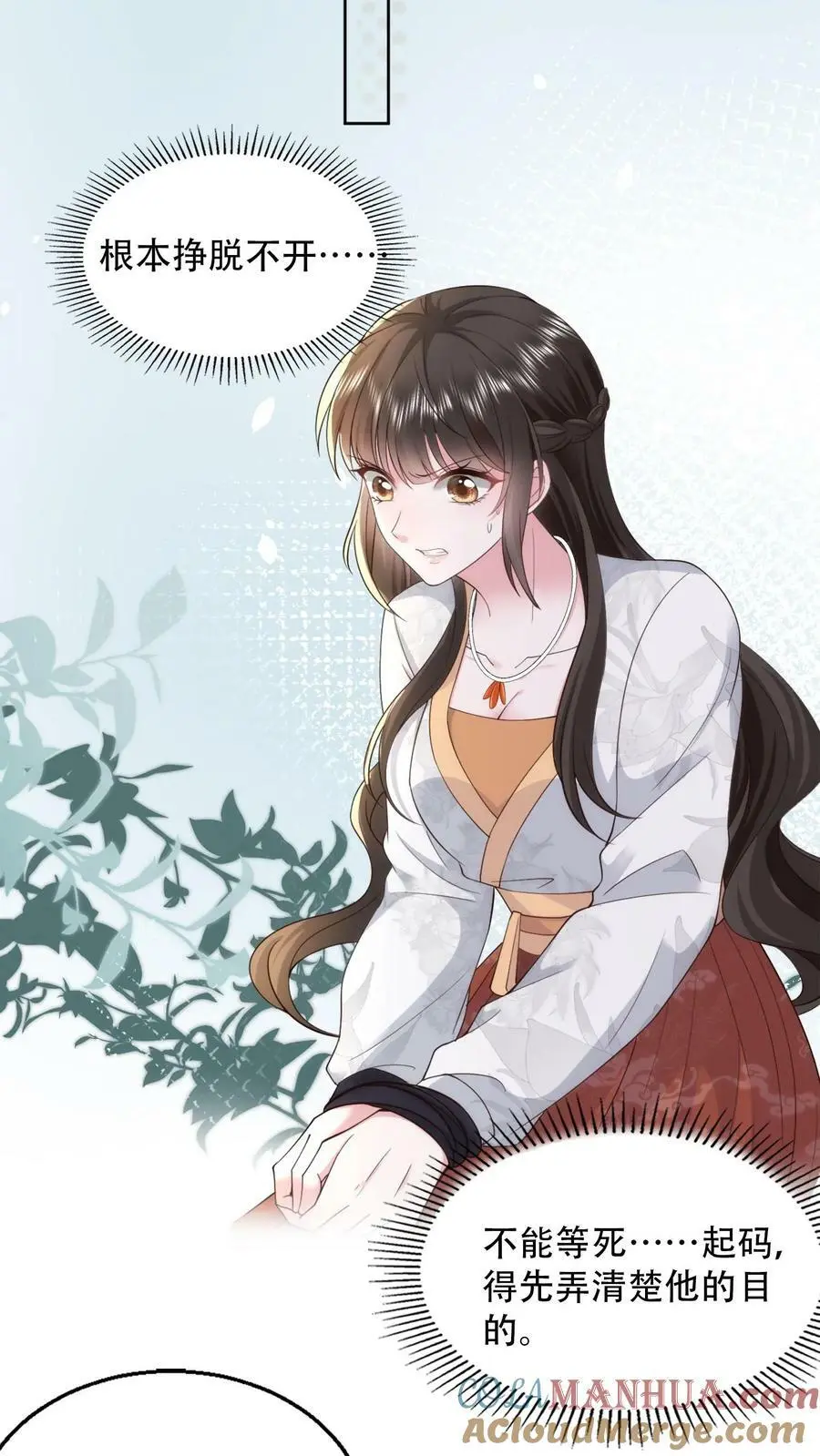 第75话 当面一套，背后一套8