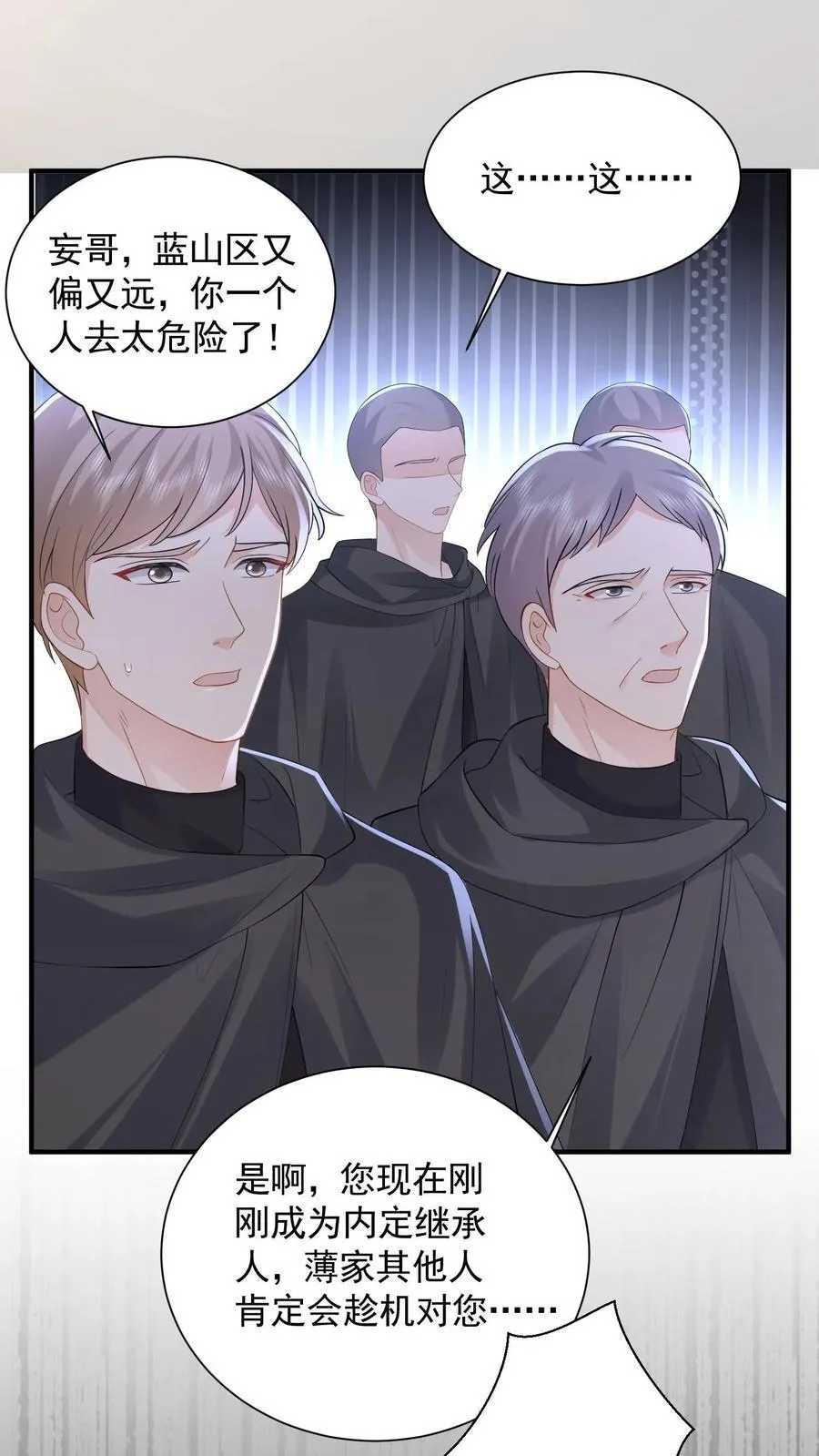 第194话 拿命保她平安5