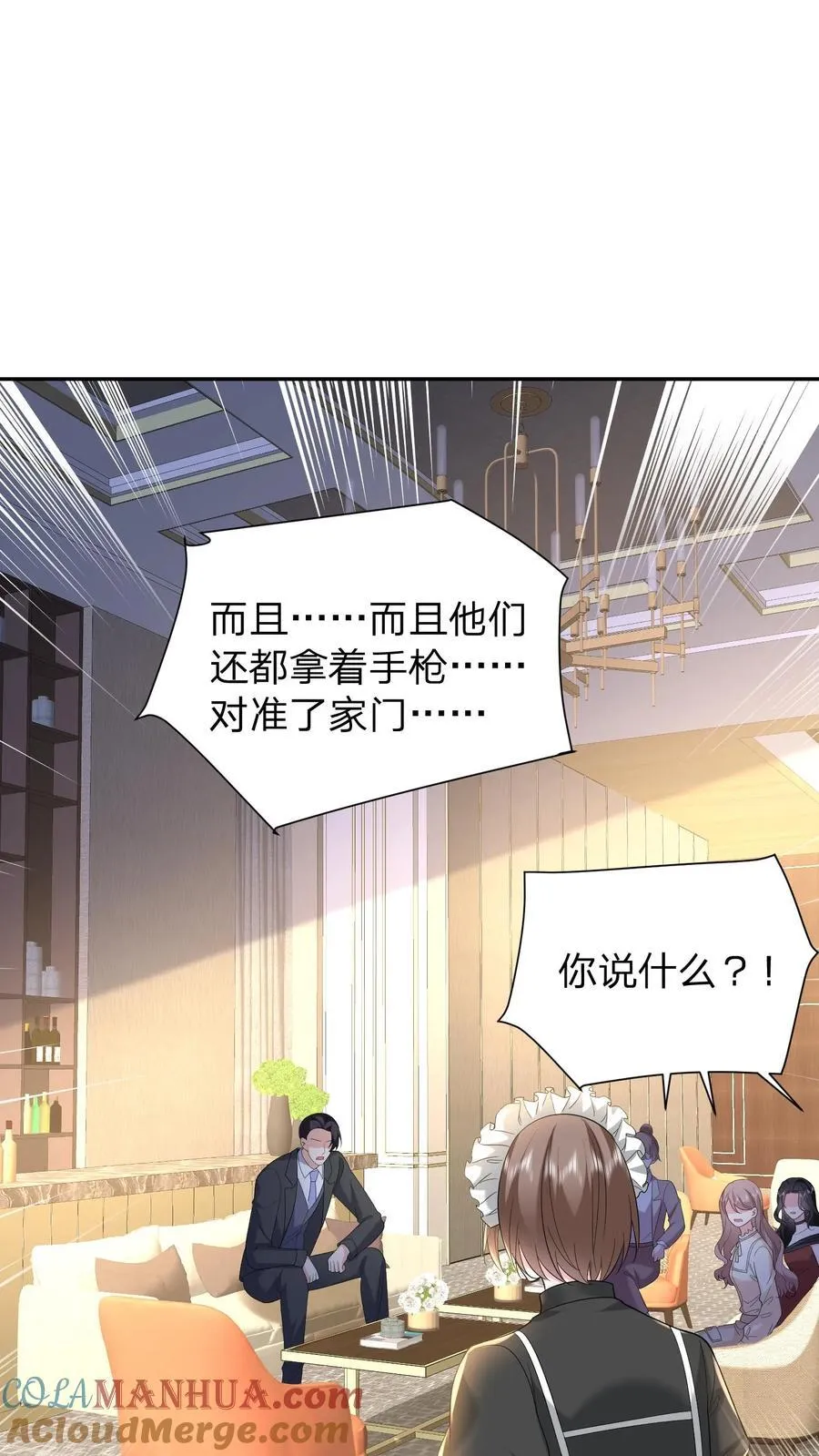 第178话 大少奶奶和小叔子私奔了？14