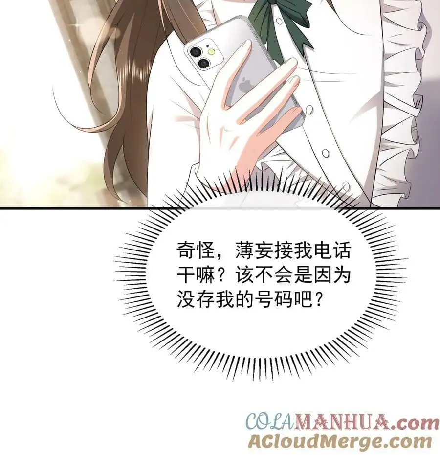 第46话 你们是夫妻22