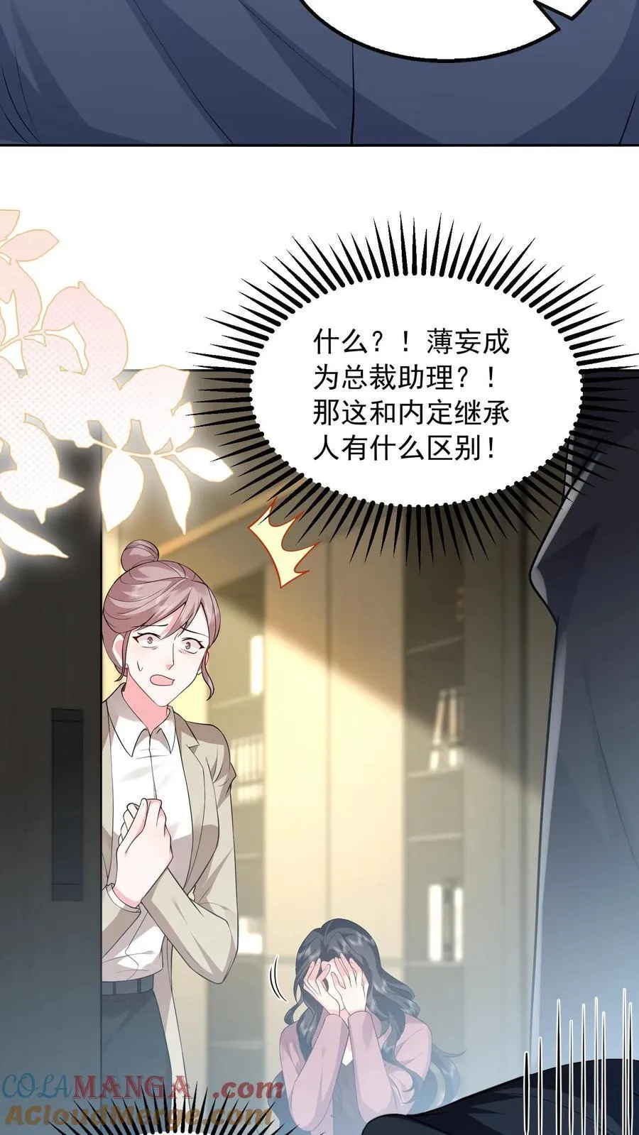 第189话 内定继承人20