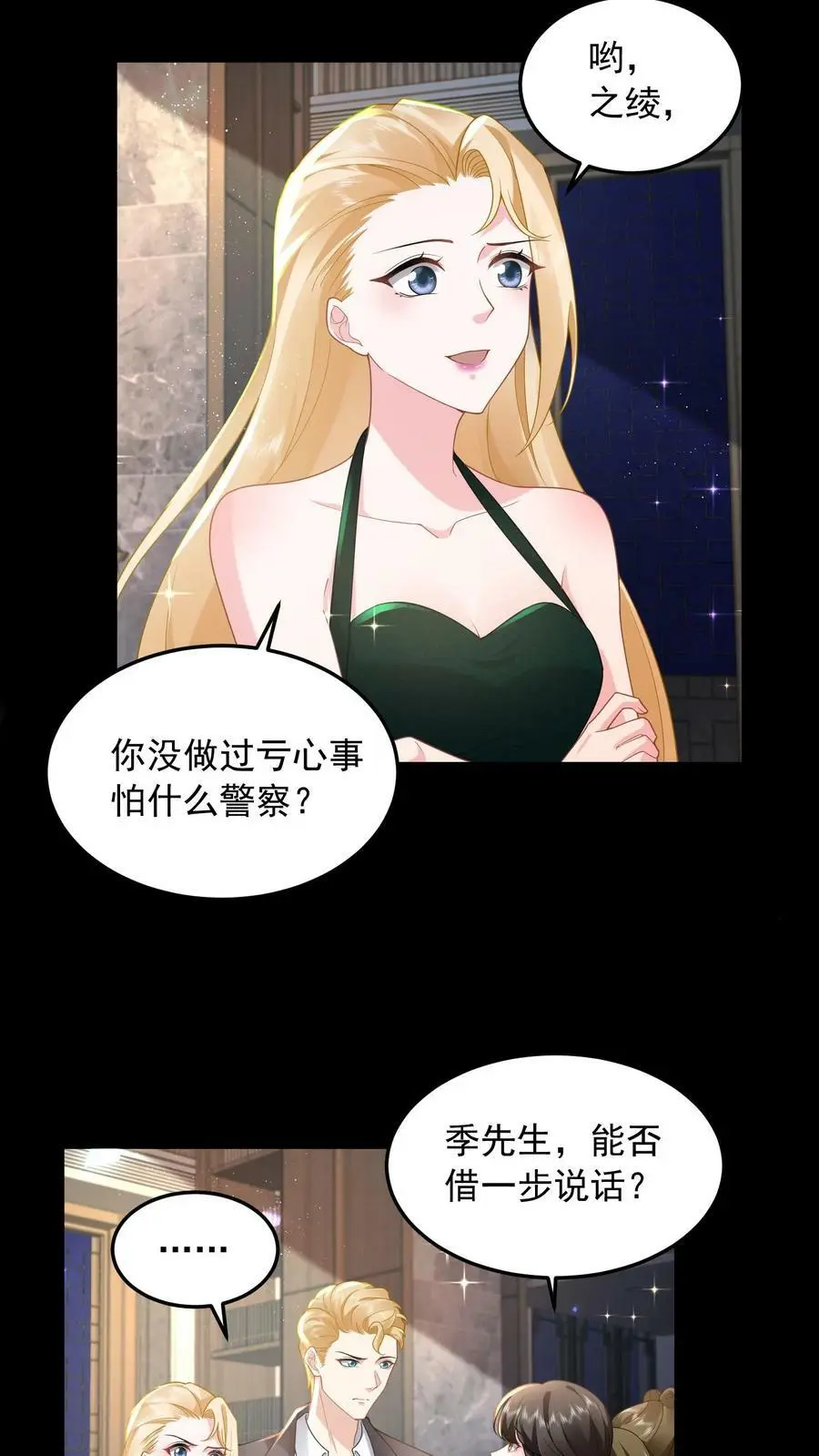 第67话 解决龚姿桦3