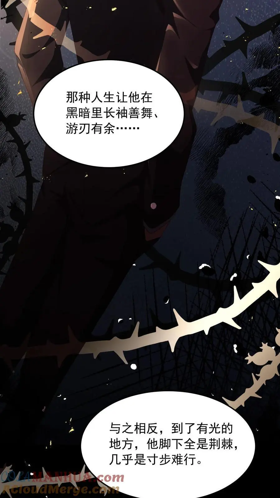 第84话 妄者，妄想也30