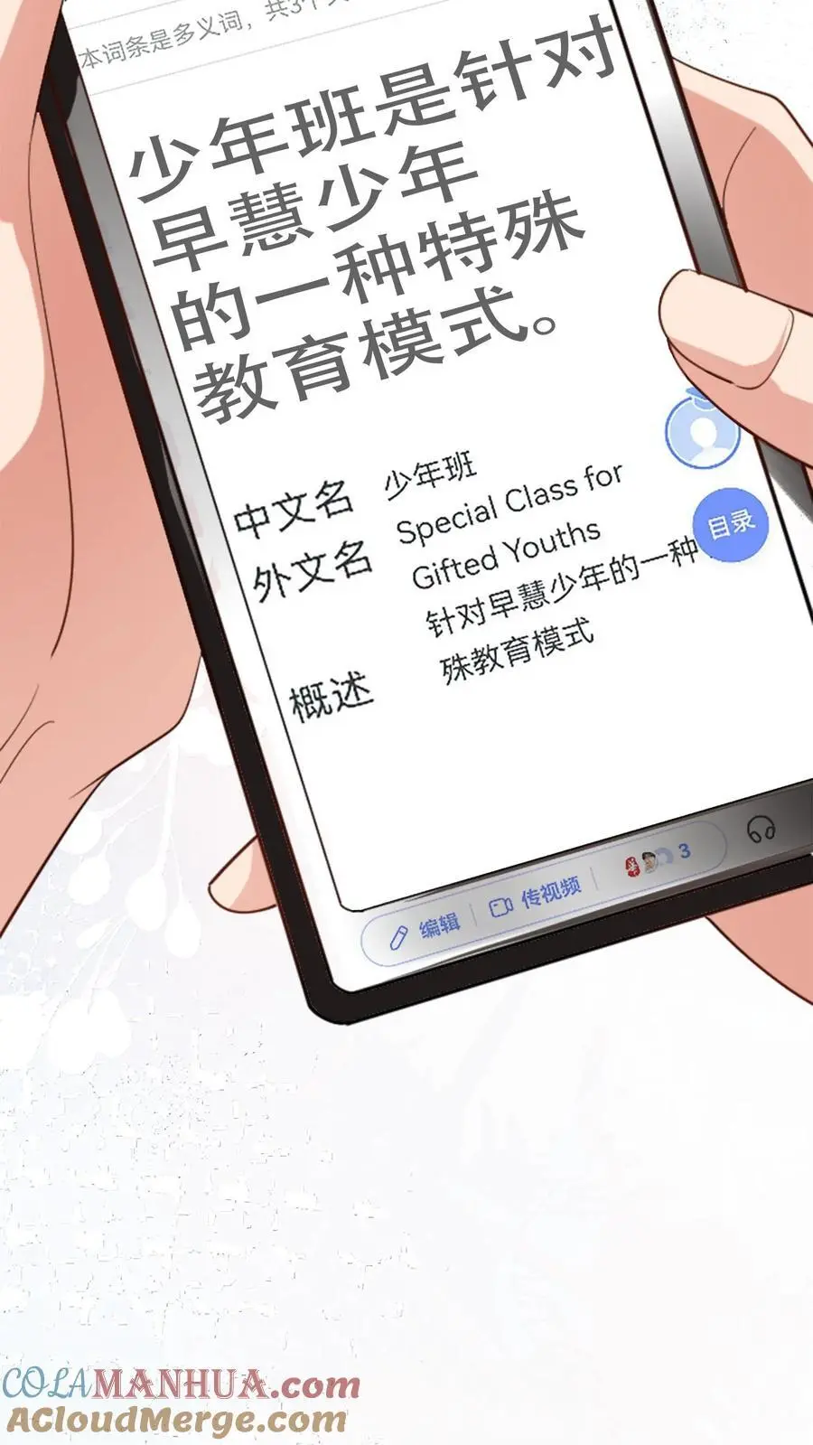 第104话 手把手教他练字14