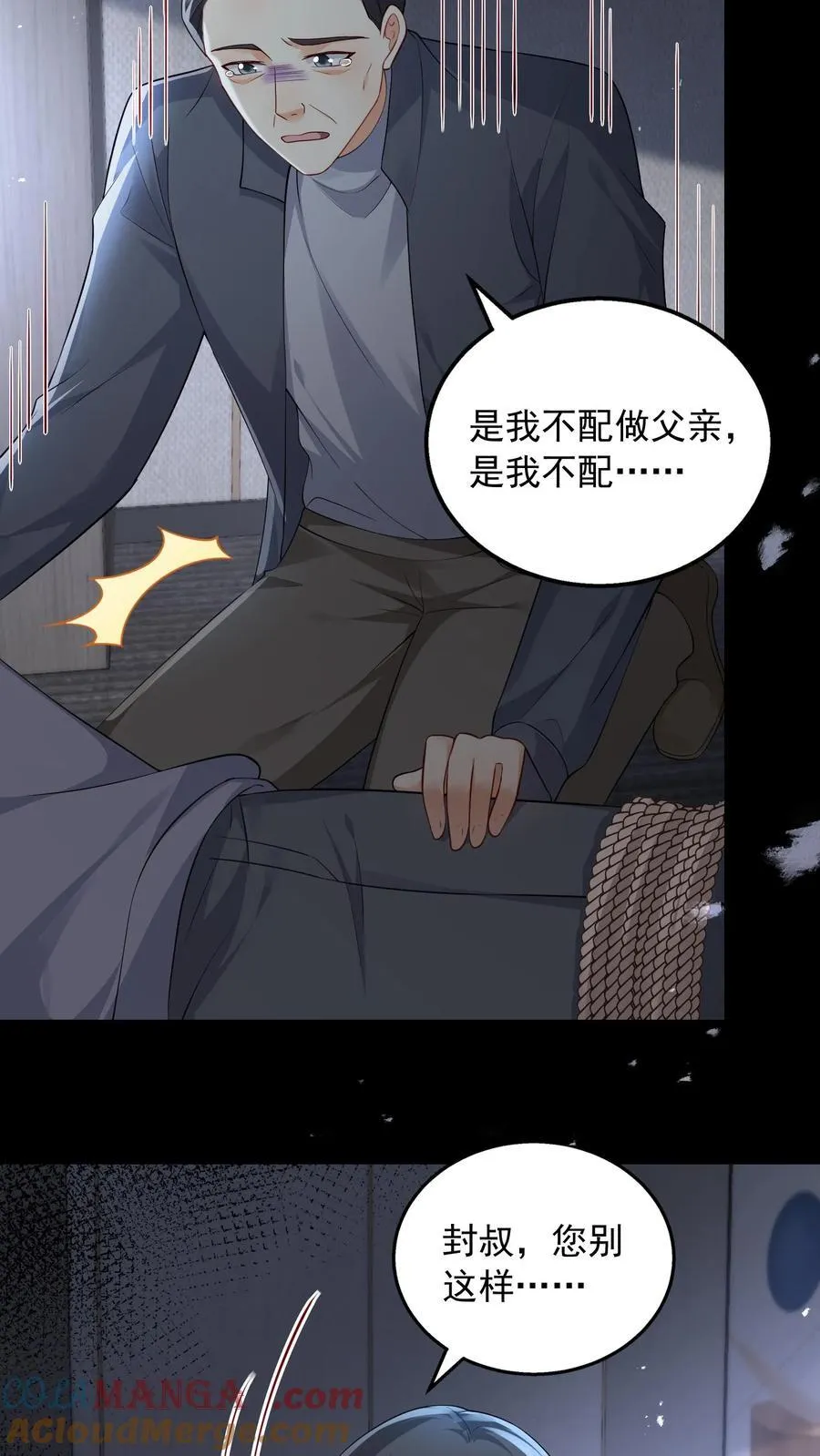 第188话 猝死18