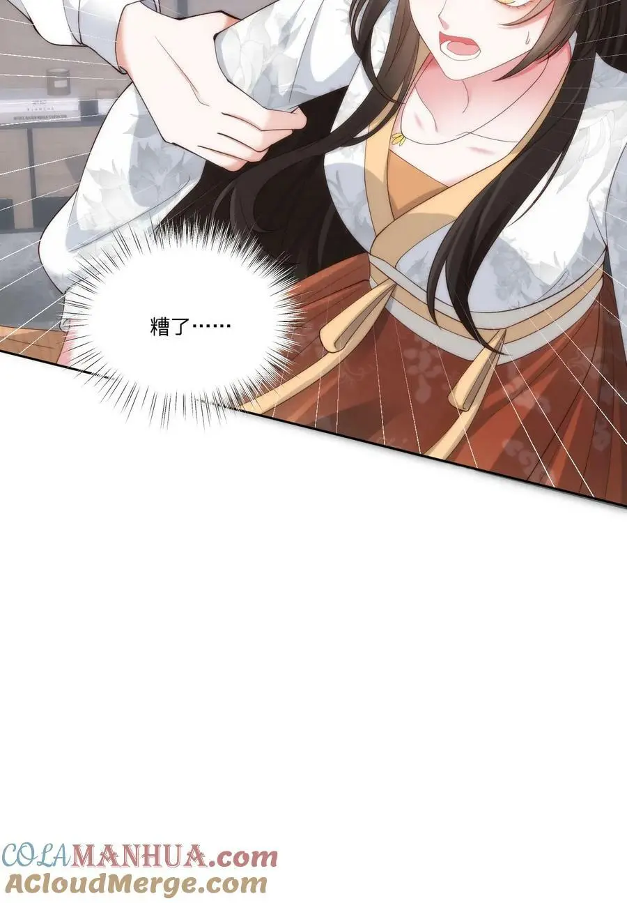第73话 逼问22