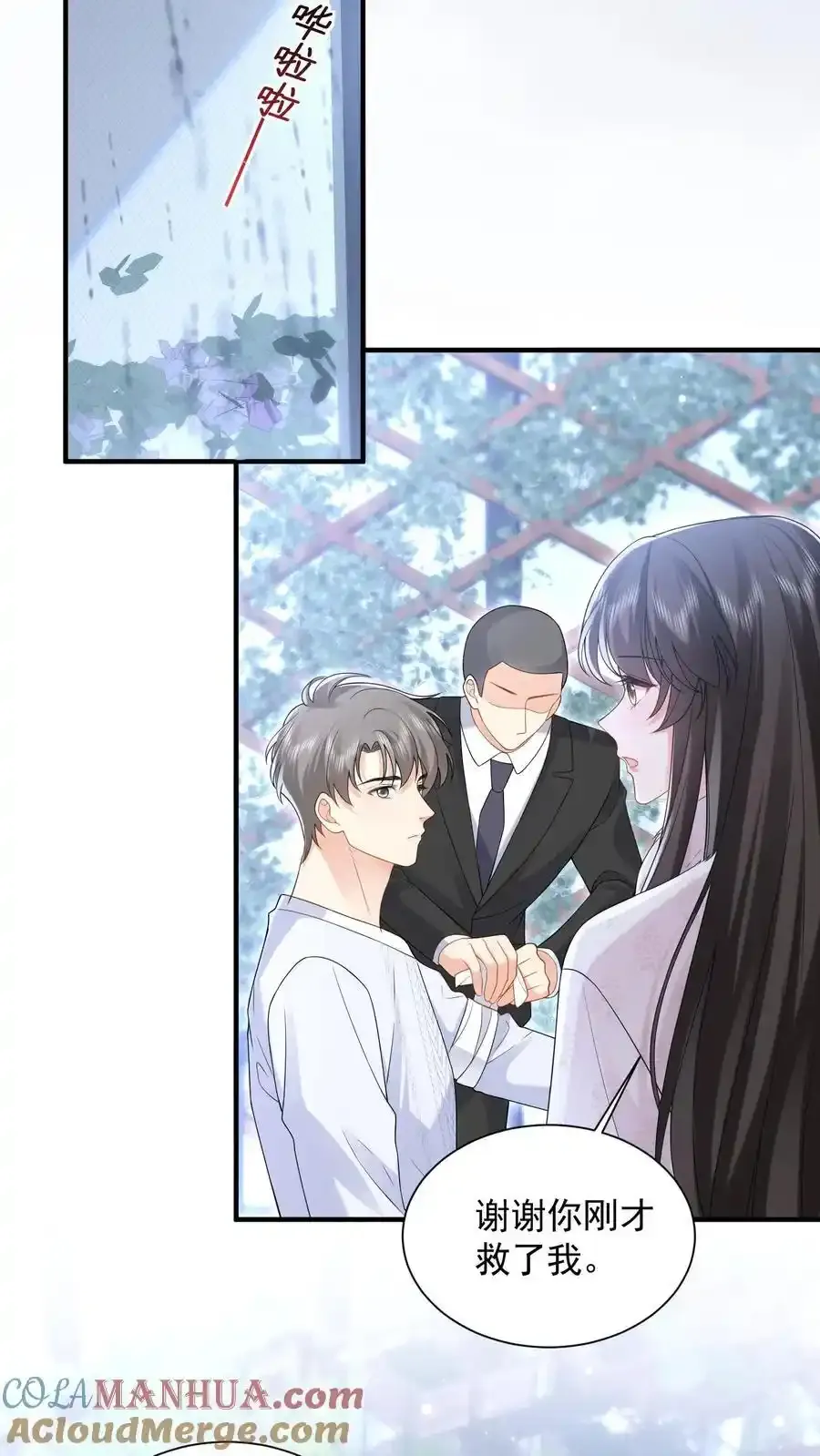 第176话 被困翡翠滩22
