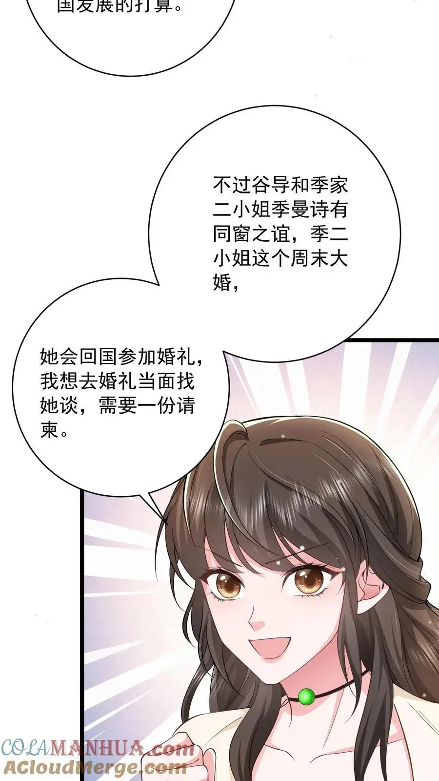 第111话 鹿家早就成为过去式了12