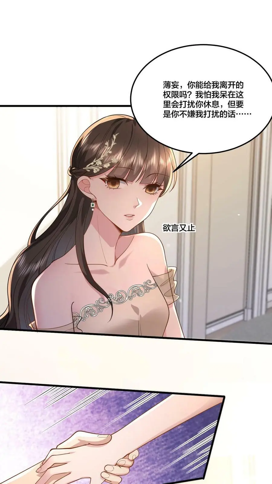 第40话 继续做没做完的事11
