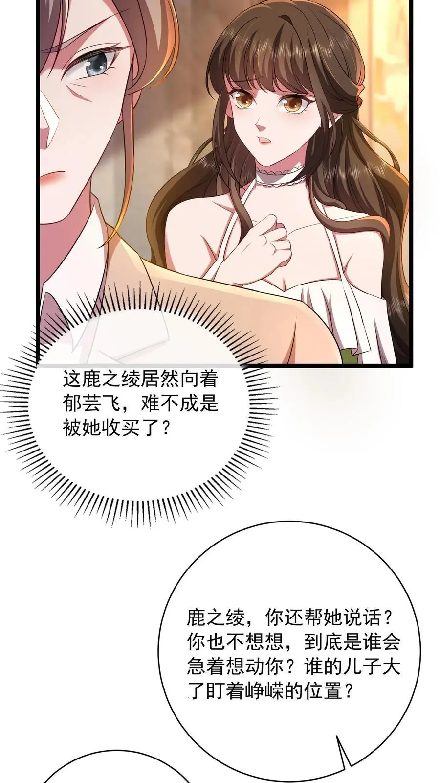 第98话 咬人的狗不叫9