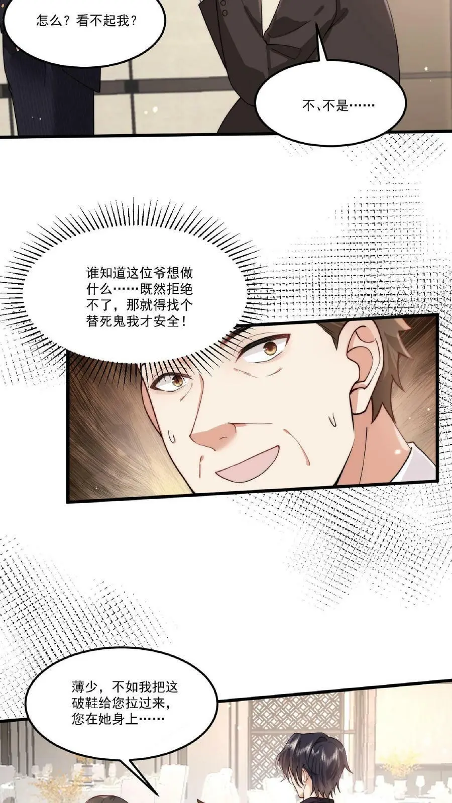 第28话 出头15