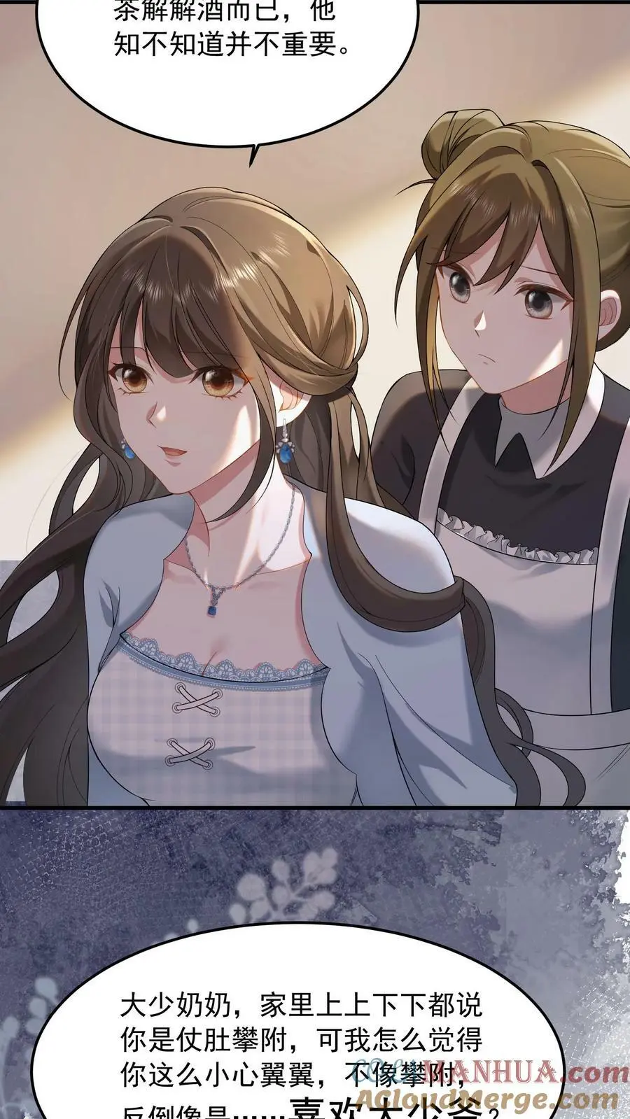 第14话 错把老公当牛郎30