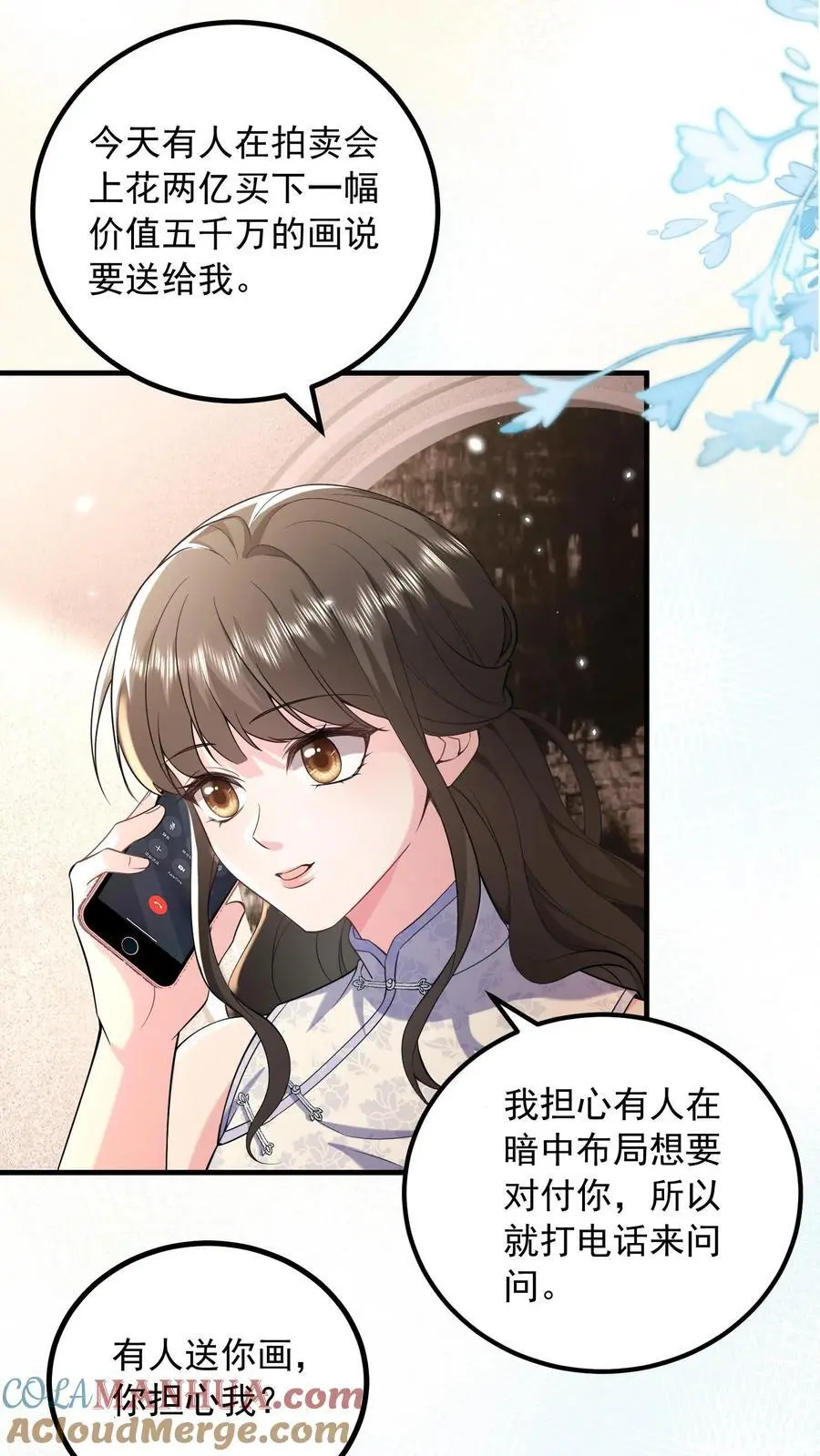 第163话 想我了就直说20