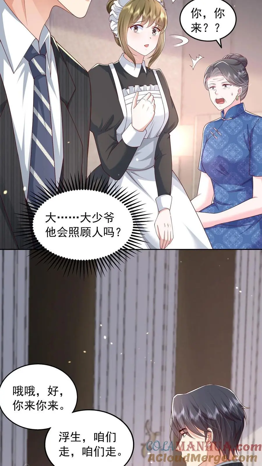 第149话 薄妄亲自照顾18
