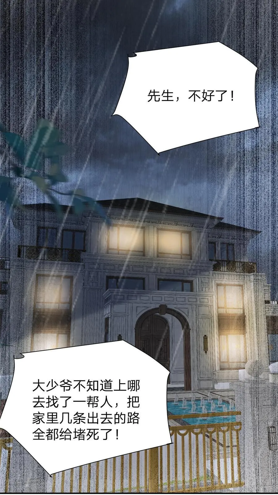 第178话 大少奶奶和小叔子私奔了？13