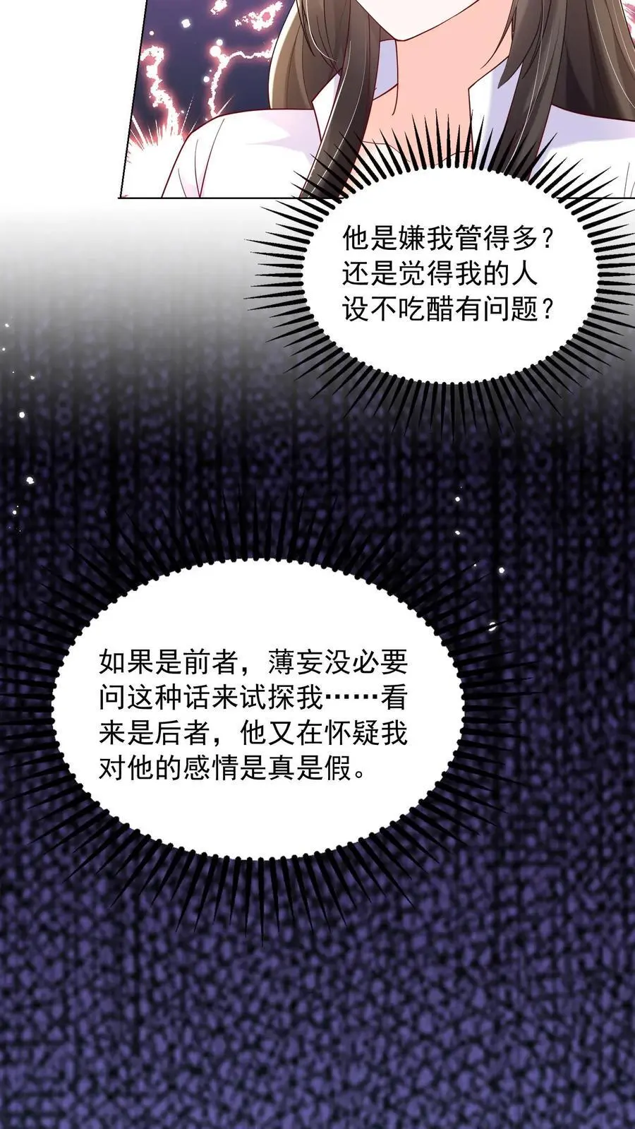 第130话 她跟任何人都不一样9