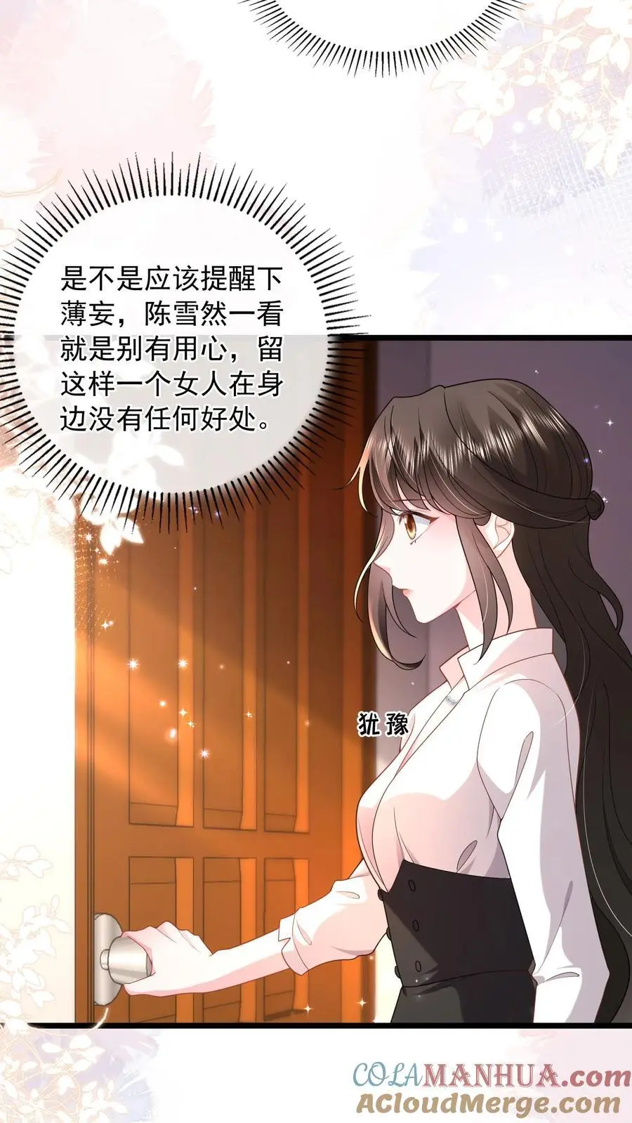 第128话 舔狗鹿之绫4